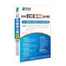 新定额-北京市建设工程预算和清单2合1软件恒智天成正版软件