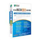 新定额-浙江省建设工程预算和清单2合1软件恒智天成正版软件