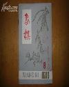 象棋1985/8.9二本 一起售