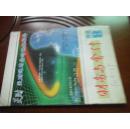 财务与会计（93年8月总第176期）