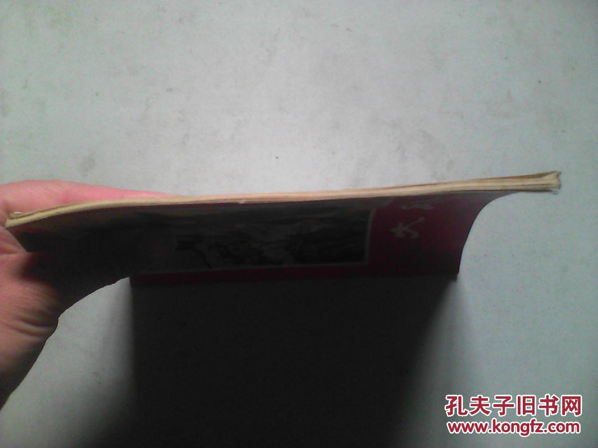 彩色连环画    大庆赞  带语录