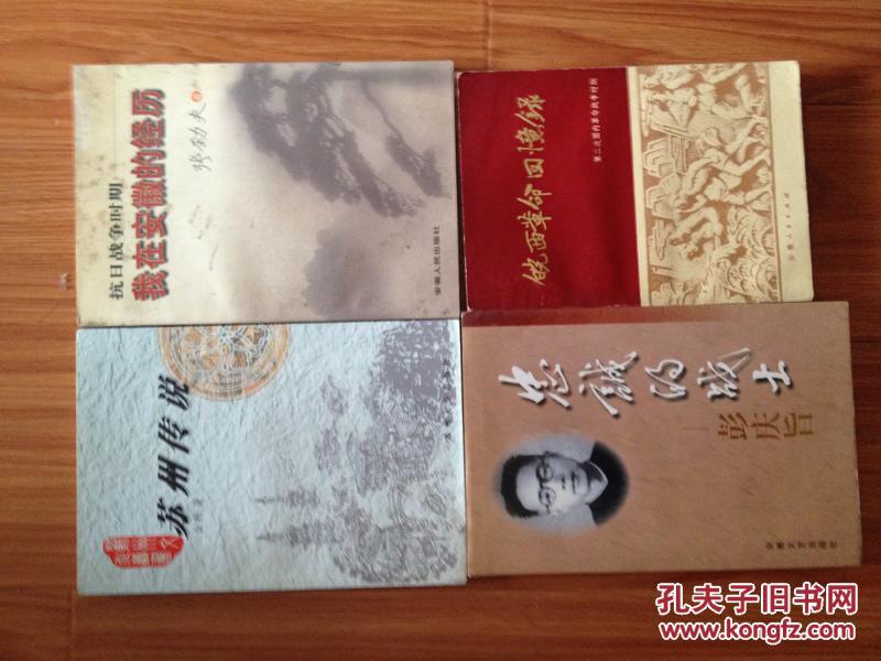 《苏州传说》品好！