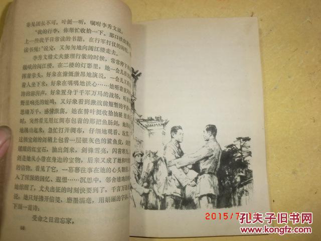 白马将军