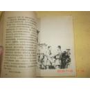 白马将军