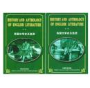 英国文学史及选读 第1、2册 吴伟仁 外研社 一套2本