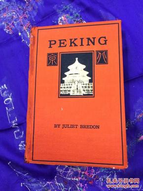 1922年英文版裴丽珠名作《北京》：多张老北京图，折叠地图