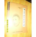 陕甘宁边区文化艺术，纪念刘景范诞辰一百周年专刊 创刊号