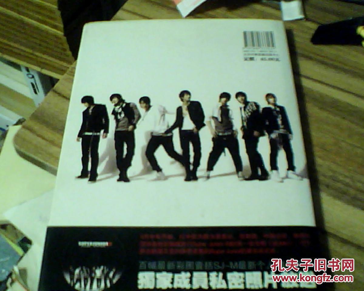 Superjuniorm（精装本）