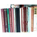 云南省人民政府参事室成立四十五周年纪念册1950-1995