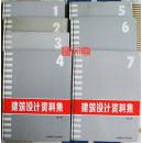 鸿篇巨著全新第二版《建筑设计资料集》  中国建筑工业出版社图文并茂实用性强，大10开，1994年-1995年月印刷，1-7册全。