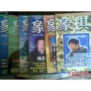 象棋研究杂志2003年 一套（2003年1--6期）双月刊..