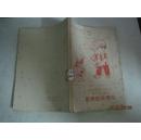 九年义务教育六年制小学数学第一册教师教学用书（37036）