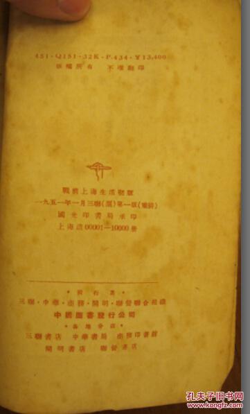 苏联作家七人集