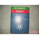 香港原装 牛津大学出版社  现代高级英汉双解辞典 The Advanced English Dictionary of Current English With Chinese Translation