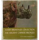 1966年限量发行、布伦戴奇签名版《布伦戴奇藏中国青铜器》Avery Brundage Collection The Ancient Chinese Bronzes