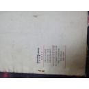 毛主席诗词三十九首·小楷字帖（杨静波书，16开本平装本 1978年1版1印）