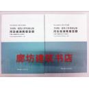 正版 2012年河北省土建工程预算定额1-2册消耗量定额