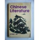 Chinese Literature (中国文学）1982年第九期