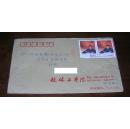 1998-30J	中国共产党十一届三中全会二十周年 （实寄封）