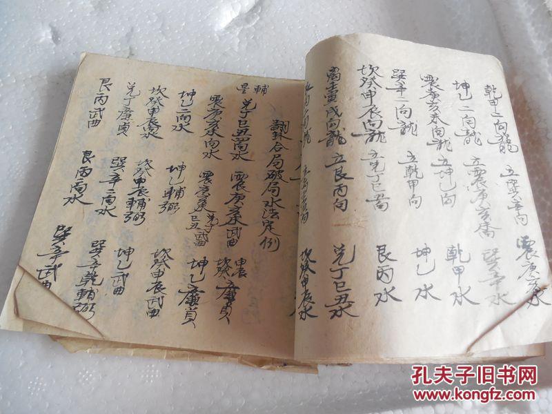 地理总结，地理书