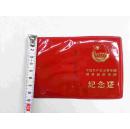 中国共产主义青年团团员超龄离团纪念证   红皮包装