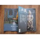 正版书 《沪港典藏）2012年冬季刊  一版一印全彩色图版本 有北魏石雕和民国紫砂壶专题 9.5品