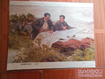 **剪画 历尽艰辛为人民 中国画