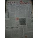 甘肃日报1990年1月(1日---31日)-- 2月(1日---28日)合订本 馆藏