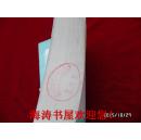 世界儿童文学丛书——骑鹅旅行记（下集，馆藏）