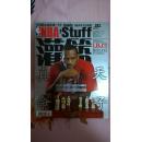 NBA Inside Stuff 灌篮 2009 26期