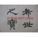 包邮，沙孟海藏本：四本全，包快递：二本金刚经，二本是题记，（浙江省湖州市吴兴南浔张石铭造金刚经塔记）民国碧梧山庄影印求古斋发行《金刚经》原函4册全 南浔张石铭建长生塔集册 名人题签
