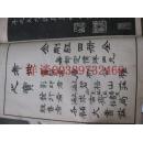 包邮，沙孟海藏本：四本全，包快递：二本金刚经，二本是题记，（浙江省湖州市吴兴南浔张石铭造金刚经塔记）民国碧梧山庄影印求古斋发行《金刚经》原函4册全 南浔张石铭建长生塔集册 名人题签