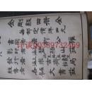 包邮，沙孟海藏本：四本全，包快递：二本金刚经，二本是题记，（浙江省湖州市吴兴南浔张石铭造金刚经塔记）民国碧梧山庄影印求古斋发行《金刚经》原函4册全 南浔张石铭建长生塔集册 名人题签