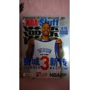 NBA Inside Stuff 灌篮 2009 35期