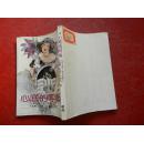 心底的呼唤（世界名著·爱的故事之三）