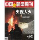 中国新闻周刊  2009.05 总第407期