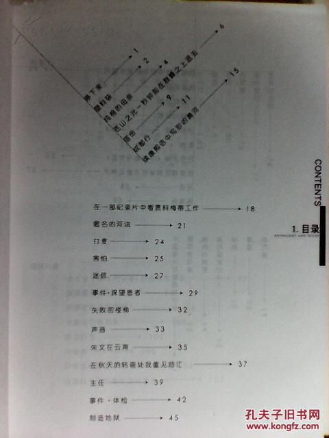 诗集与图像:2000~2002
