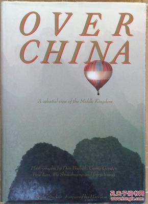 OVER CHINA （中国摄影画册 8开精装）