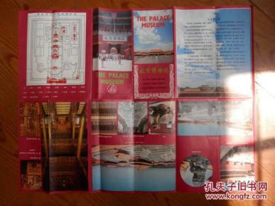 故宫博物院（80年，非馆藏无涂画.少见）