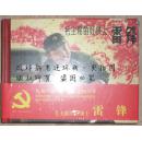 【毛主席的好战士雷锋】