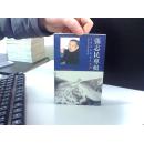 中国当代书画名家系列邮政明信片-【张志民专辑】