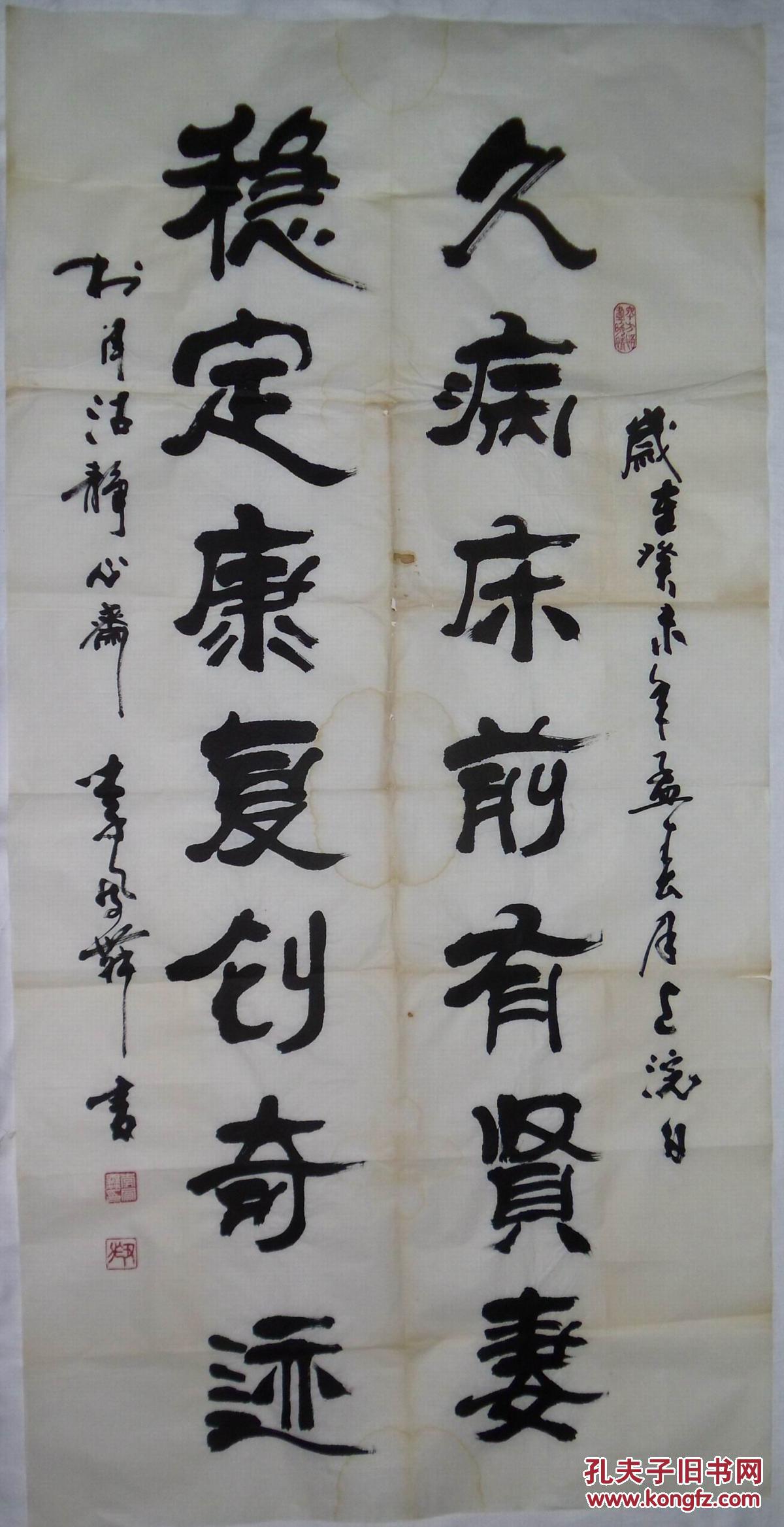 手書真跡書法：李鳳舞隸書《久病床前有賢妻...》