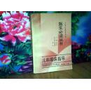 儿科临床指导（.医生必读丛书）