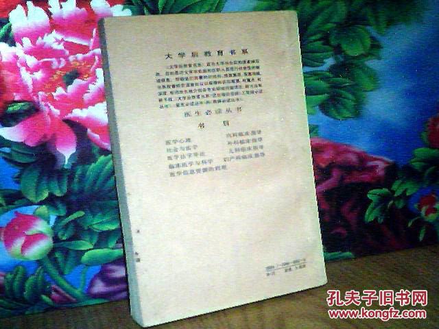 儿科临床指导（.医生必读丛书）