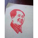 木刻毛像（第二部分1949年以后，右上角有编号20/22/33/24/26/27/28共七张）