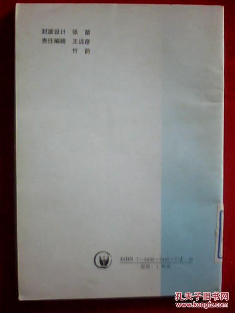 蒙学楷书钢笔字贴《千家诗精粹》