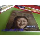 华辰拍卖图录 2010 新中国连环画 插图原稿