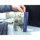 史国良专辑【邮政明信片】