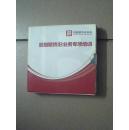 唱片29——股指期货IB业务专项培训（全5CD-ROM）