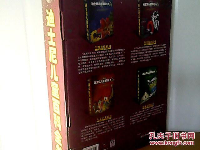 迪士尼儿童百科全书-科学探索系列（全十册盒装）16开精装全彩图